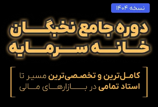 nokhbegan