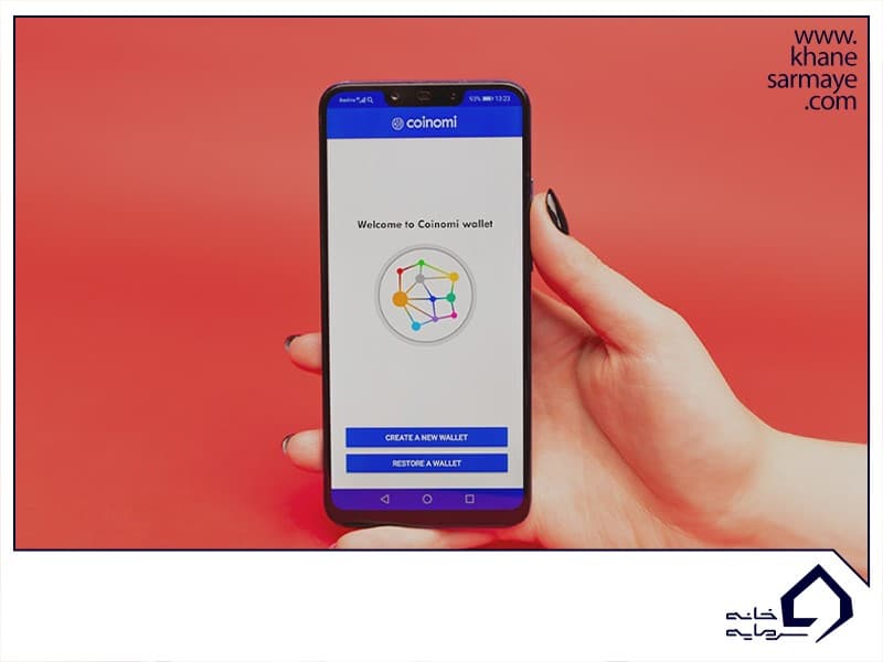 کیف پول کوینومی