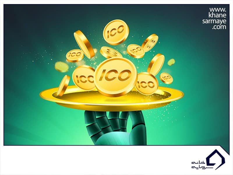 ico چیست؟