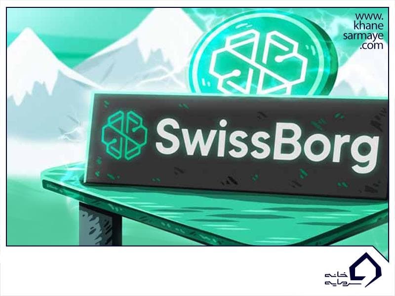 معرفی ارز دیجیتال سوئیس بورگ SwissBorg