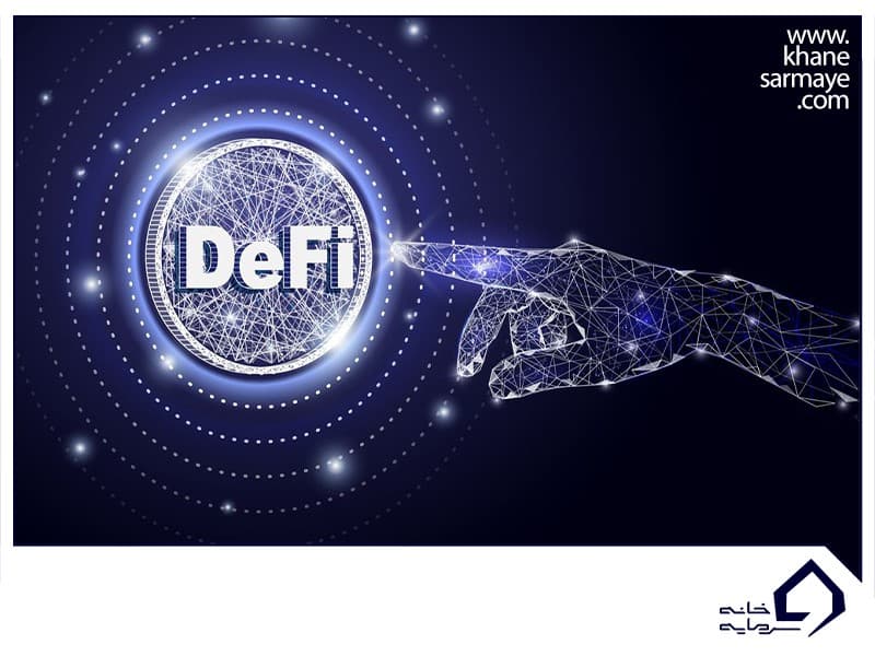 دیفای 2 (DeFi 2) چیست و چه کاربردی دارد؟