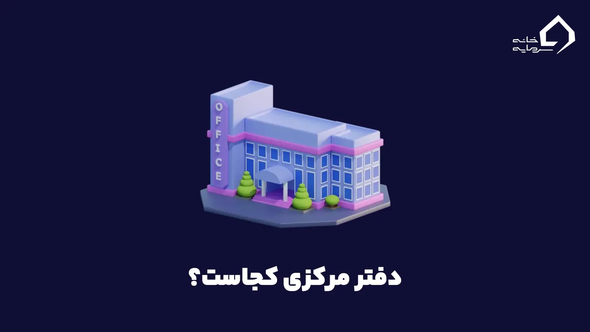 دفتر فیبو