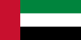درهم امارات