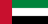 درهم امارات