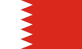دینار بحرین