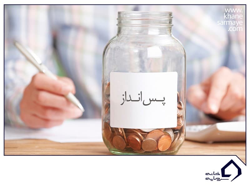 بهترین روش های پس انداز پول