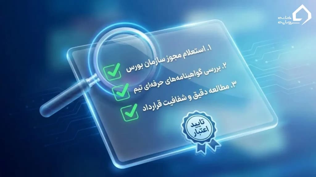 چک‌لیست اعتبارسنجی