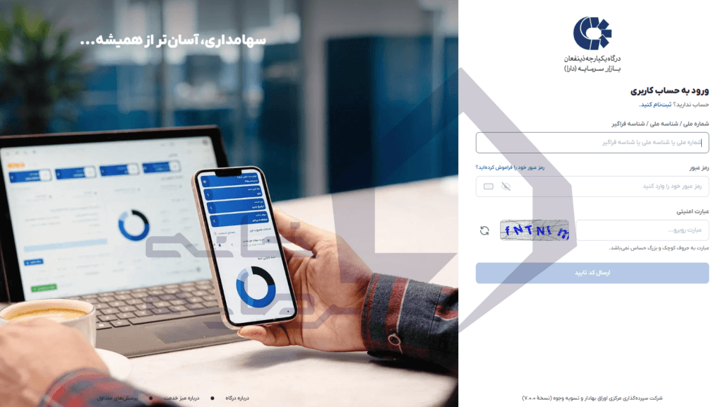 ورود به سامانه