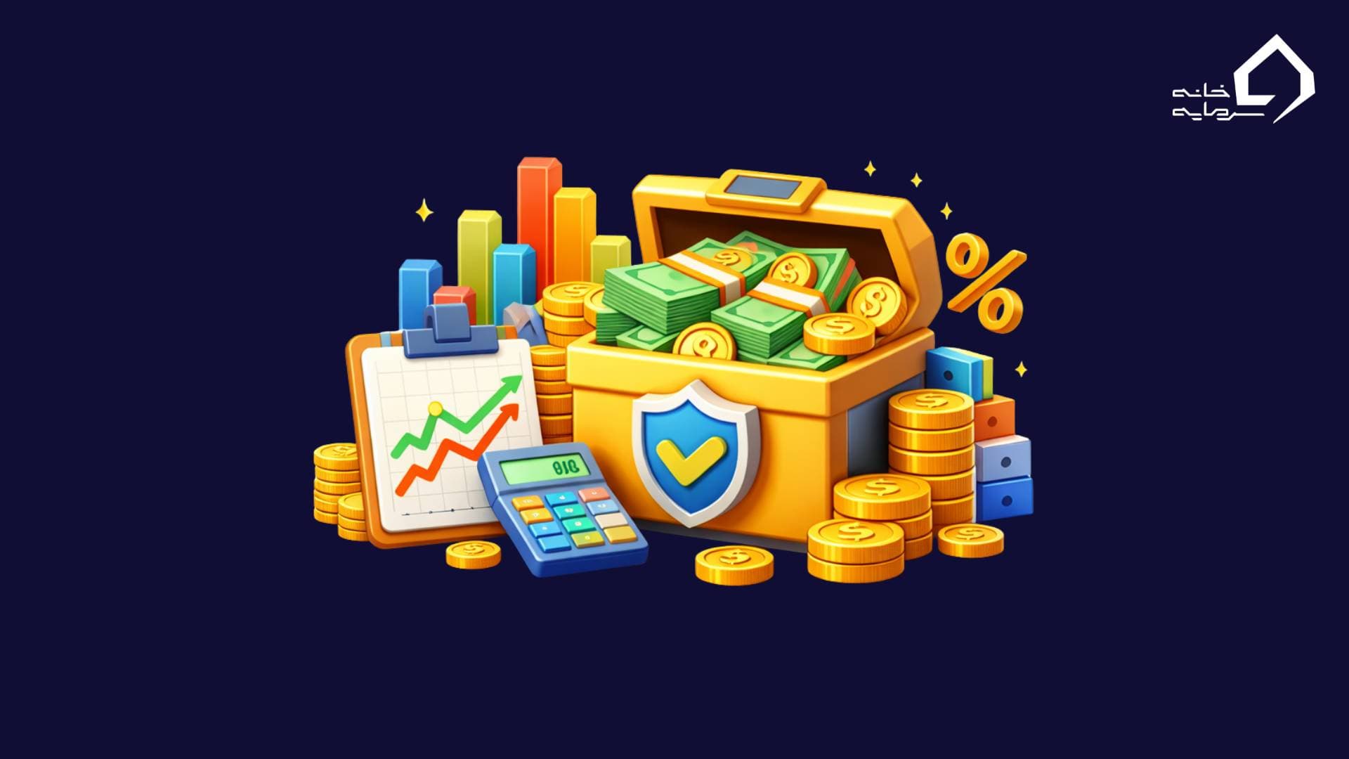 صندوق سرمایه‌گذاری چیست