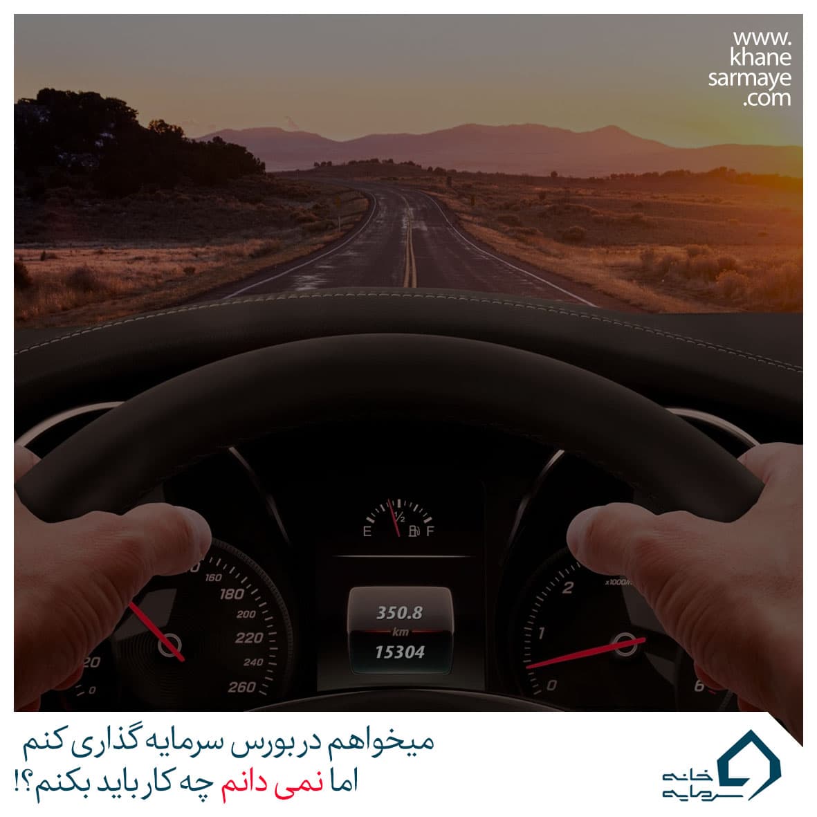 چگونه در سه گام ساده در بورس سرمایه گذاری کنم؟