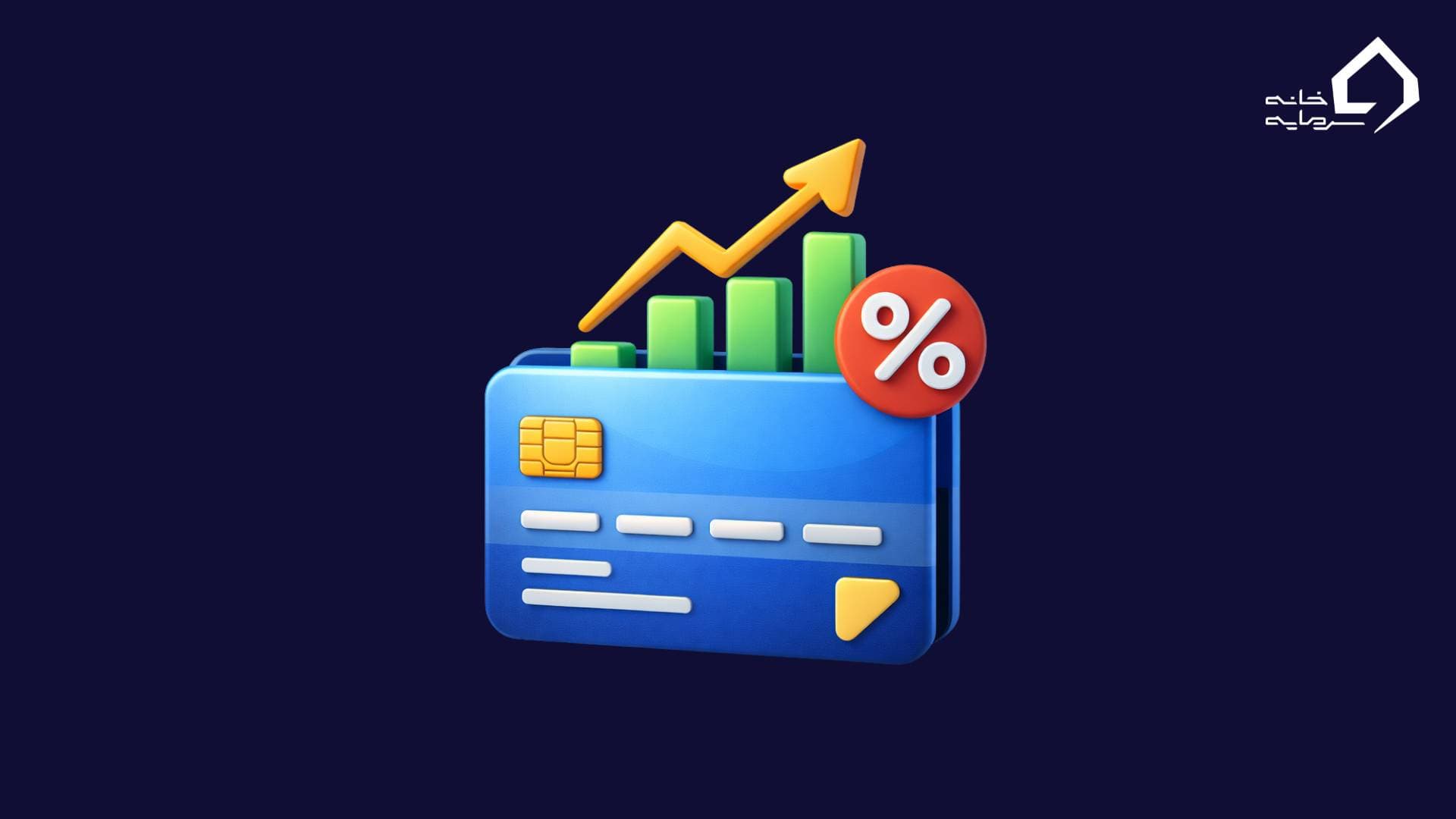 خرید اعتباری سهام چیست