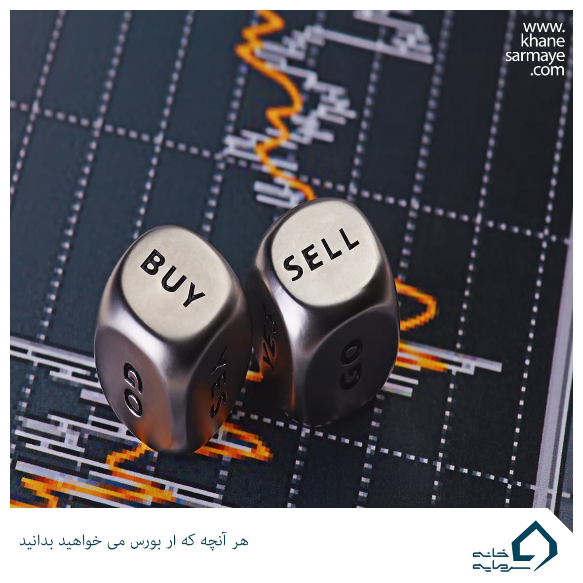 هر آنچه می‌خواهید از بورس بدانید (قسمت اول)
