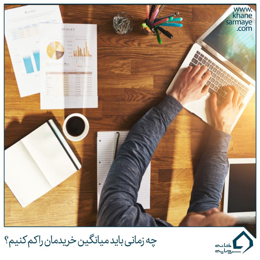 نحوه میانگین کم کردن در بورس