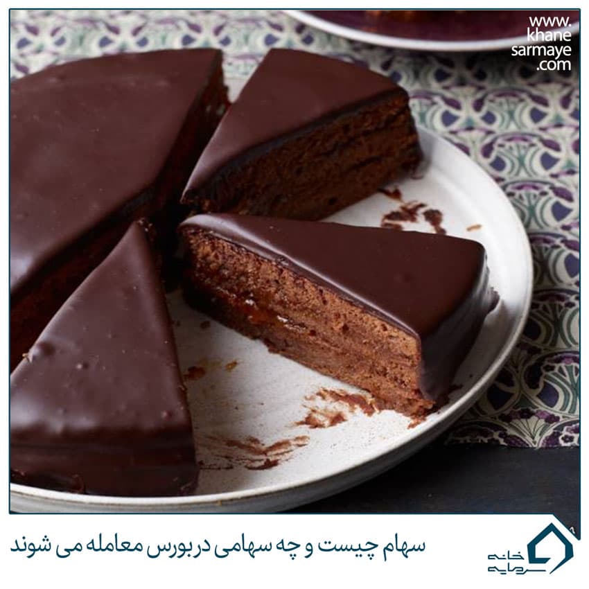 سهام چیست