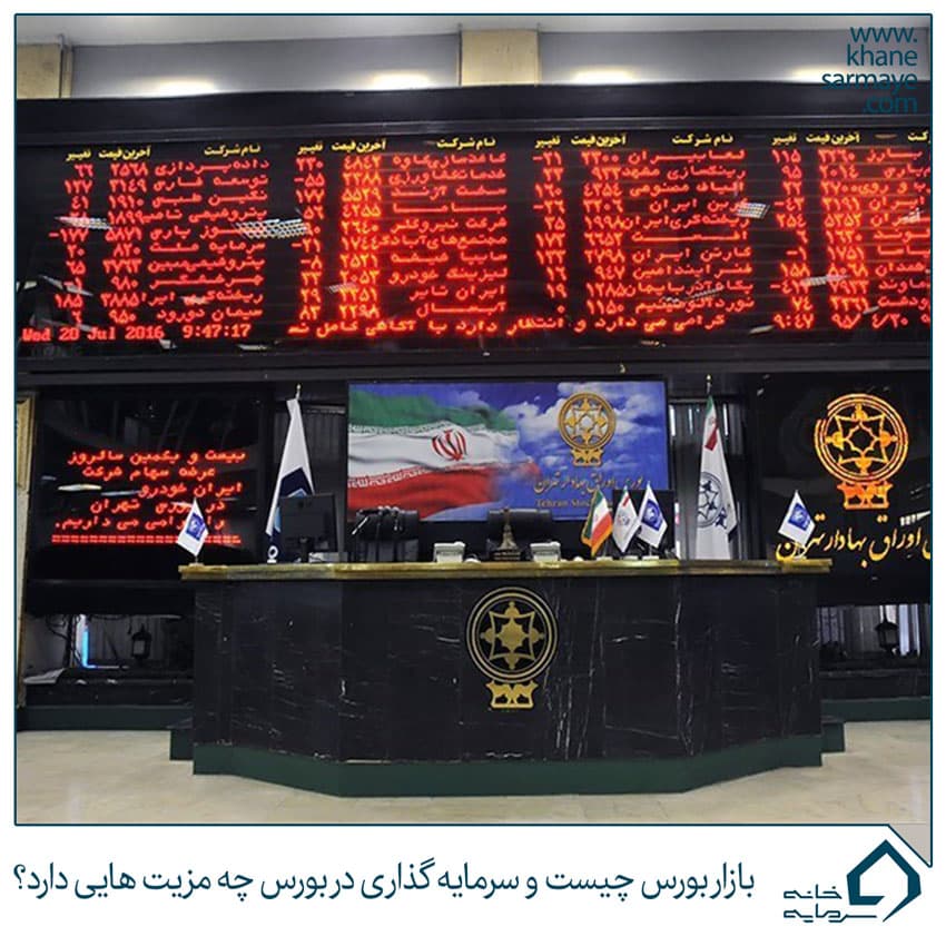بازار بورس