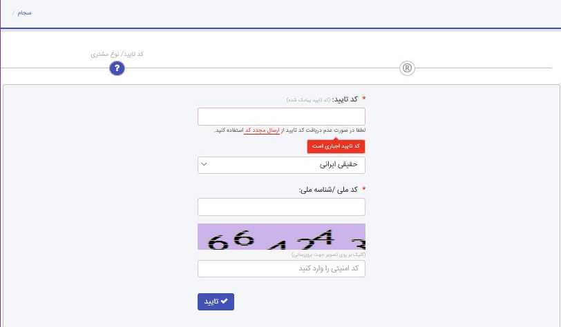 ثبت نام در بورس