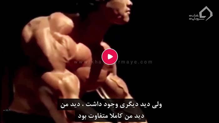 بهترین سخنرانی انگیزشی در اینترنت – آرنولد شوارتزینگر
