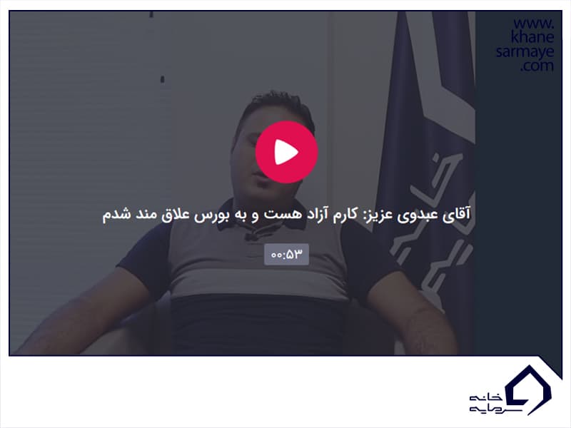 آقای عبدوی
