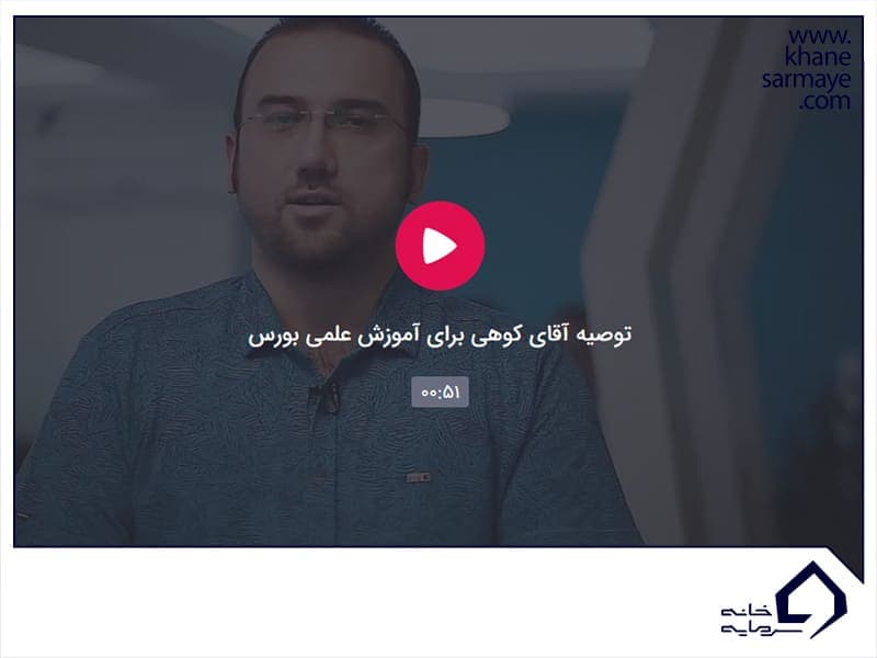 آقای کوهی