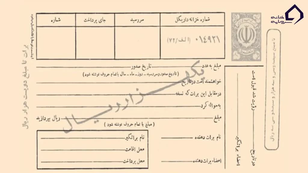 در صورت عدم پرداخت برات چه باید کرد
