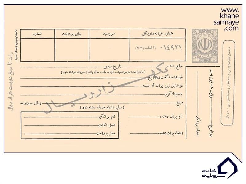 حواله چیست؟ چه تفاوتی با پول دارد؟