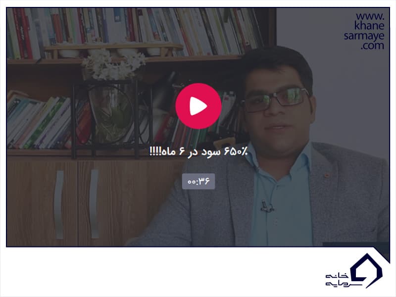 پاداش سود آقای آل داوود