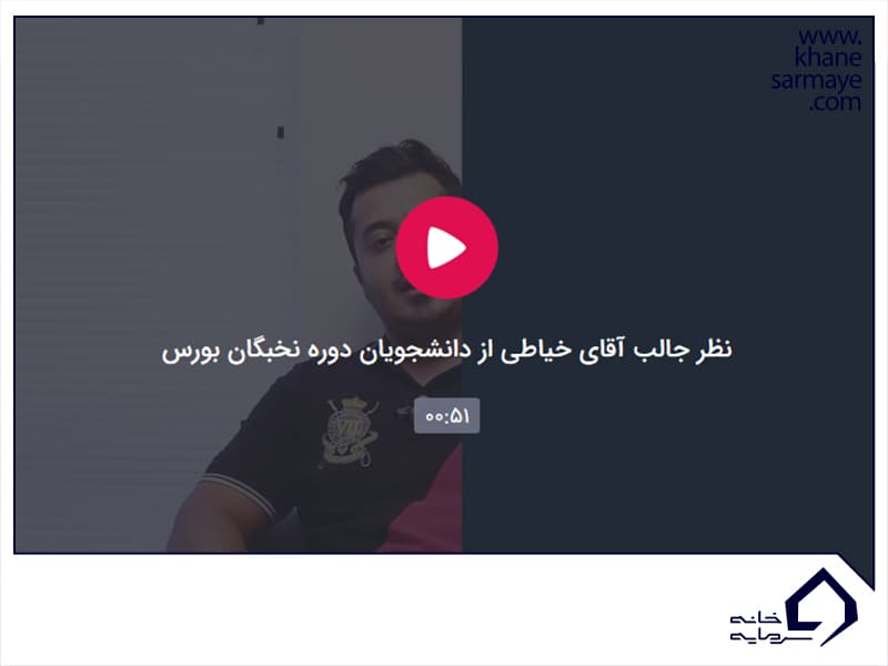 پاداش سود آقای خیاطی