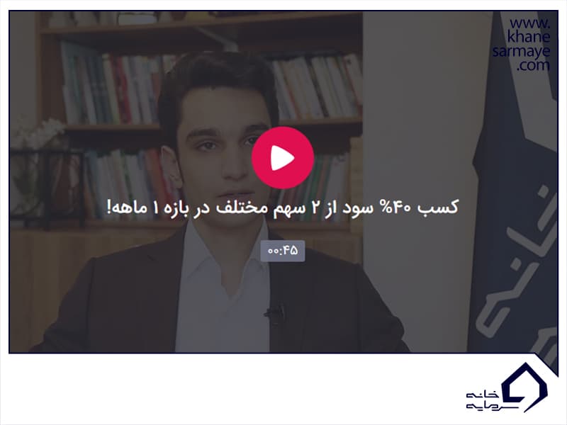 پاداش سود آقای یعقوبی