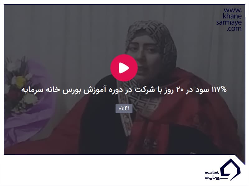 پاداش سود خانم نجیبه احمدی
