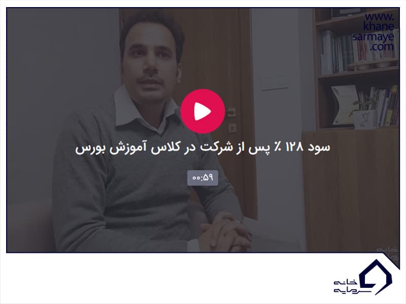 پاداش سود آقای حاجی احمد