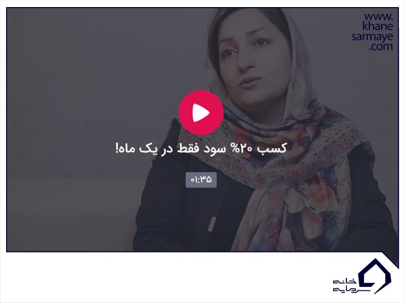 پاداش سود خانم کبری رضایی