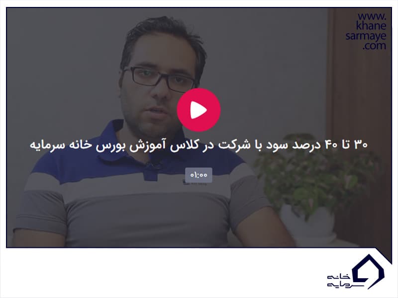 پاداش سود سجاد رضایی