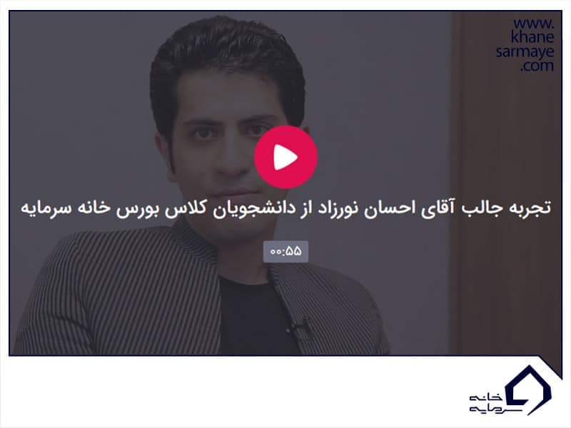 پاداش سود آقای نورزاد