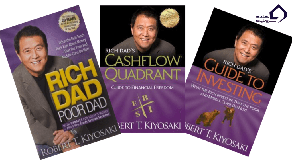 کتاب‌های رابرت کیوساکی