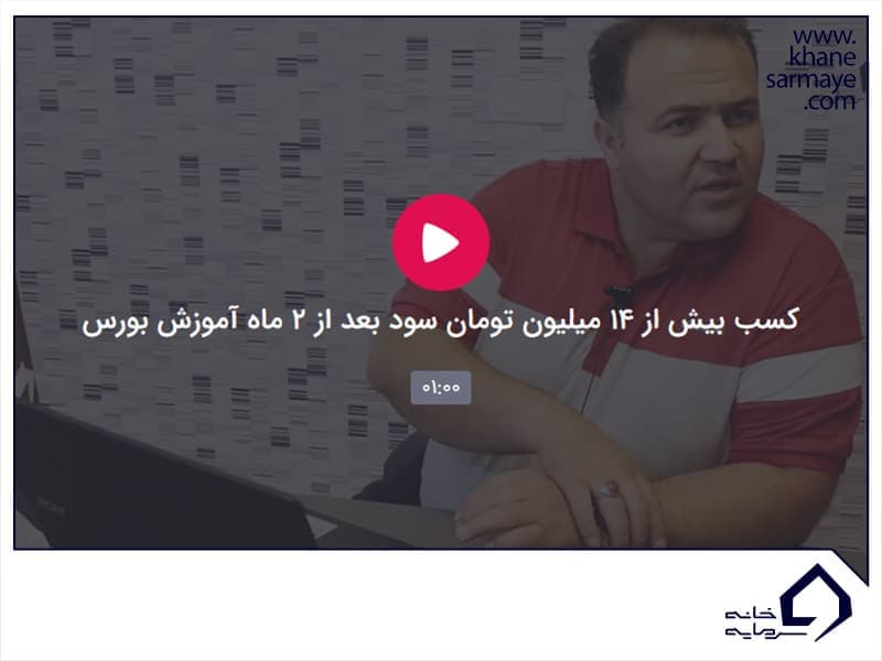 پاداش سود آقای سلمانی