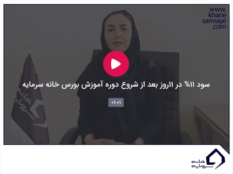 پاداش سود خانم سمیه بیگدلو