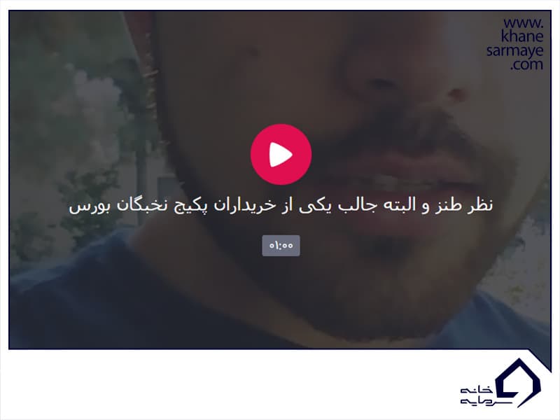 خریداران پکیج