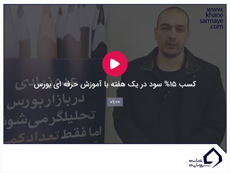 پاداش سود آقای شهاب رحیم