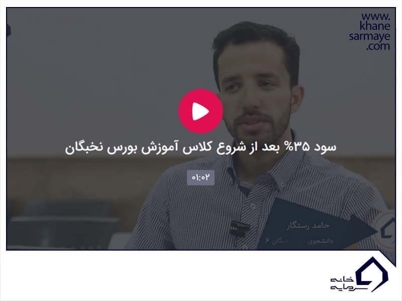 پاداش سود حامد رستگار