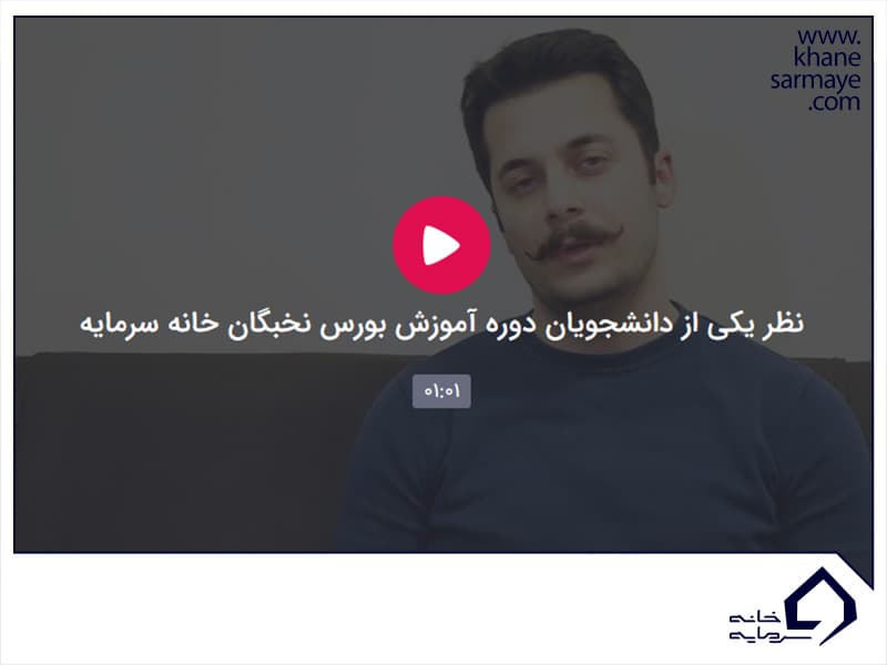 پاداش سود آرش شیبایی