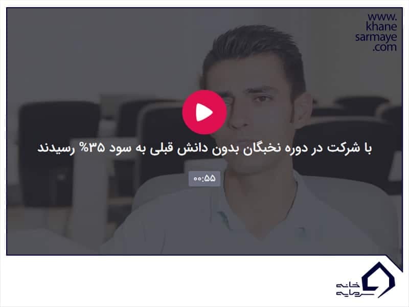 پاداش سود آقای یزدانی