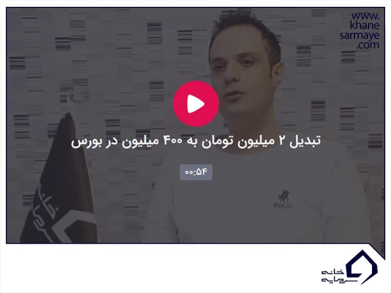پاداش سود آقای یوسف زاده