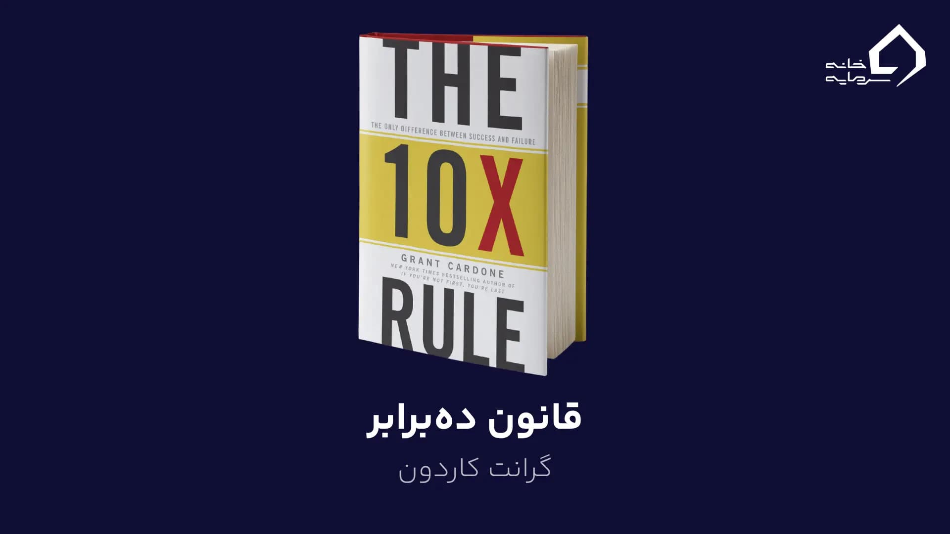 قانون ده‌برابر اثر گرانت کاردون