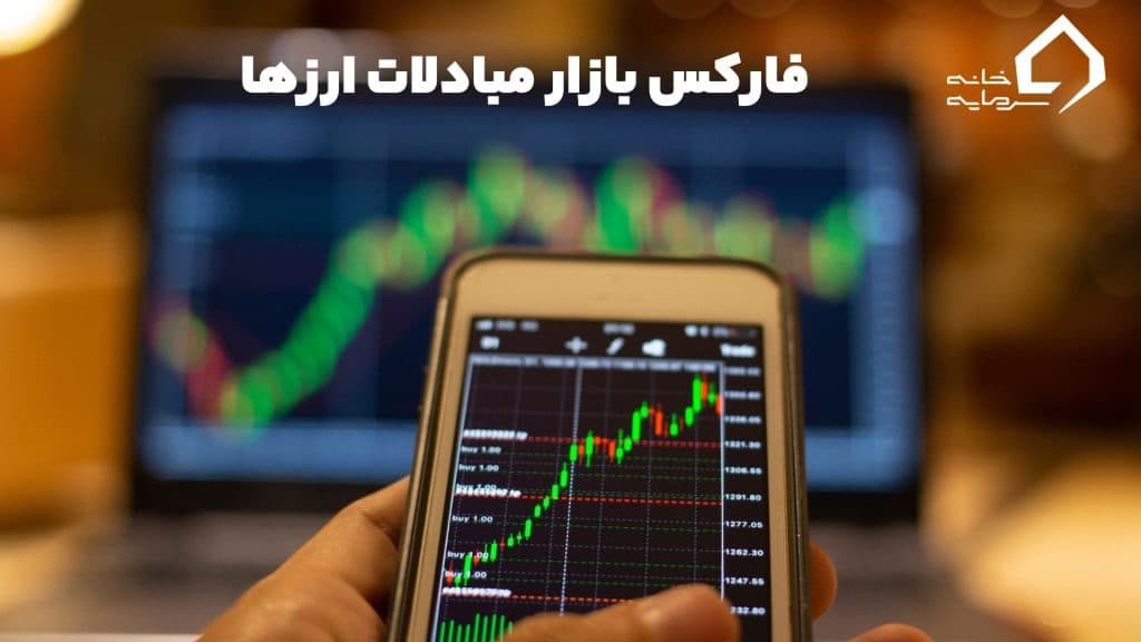 بازار فارکس عکس