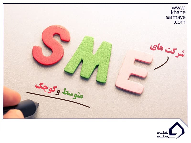 SME چیست