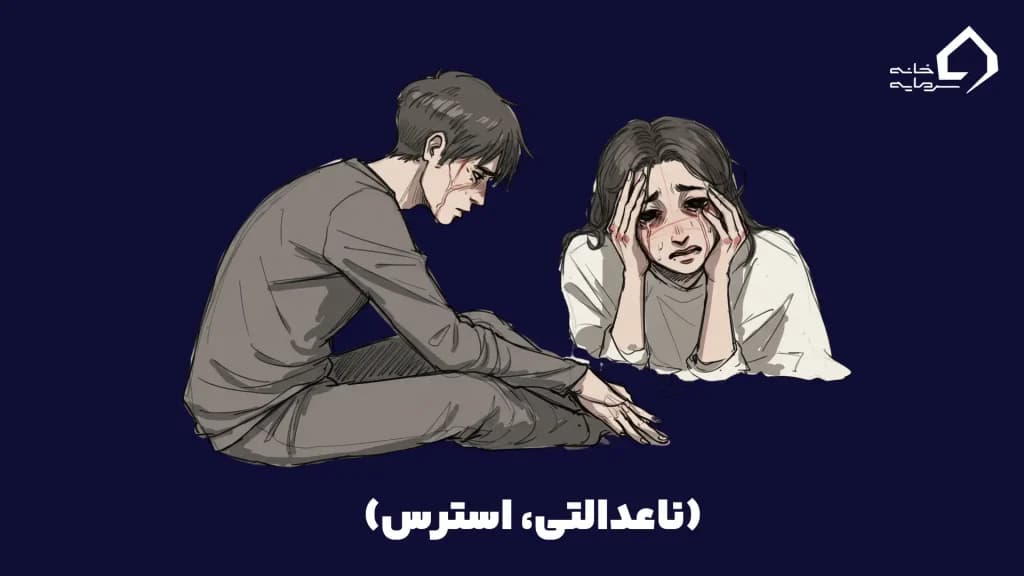 stress