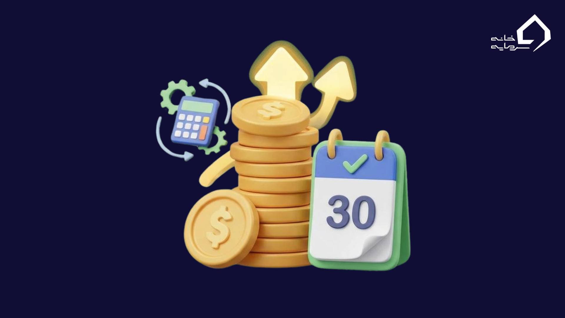 سود ماه‌شمار چیست