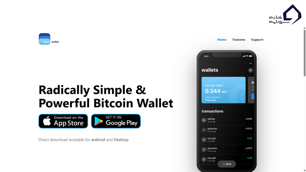 صفحه اصلی بلو ولت