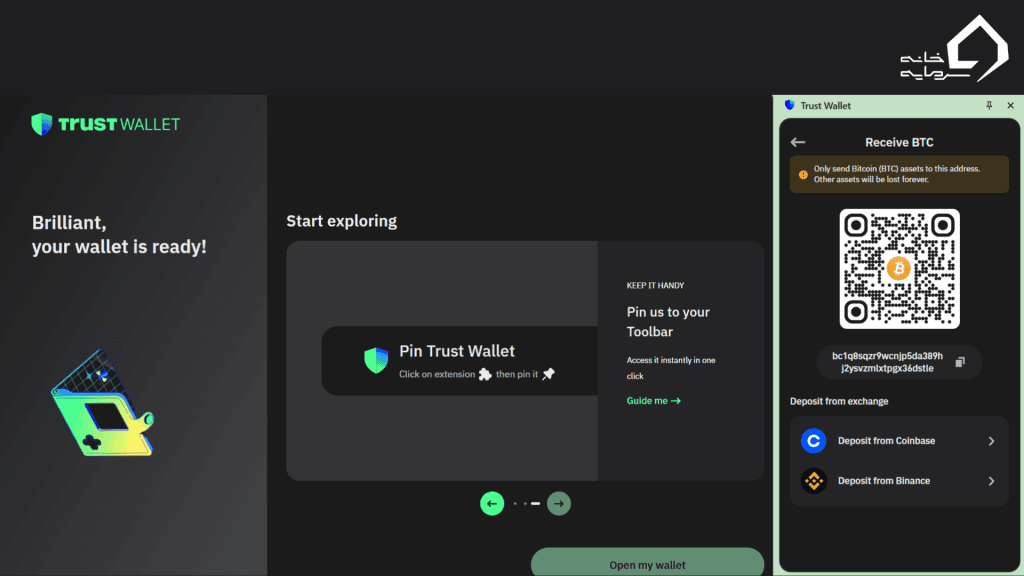 صفحه دریافت بیت کوین در تراست ولت با نمایش آدرس و کد QR