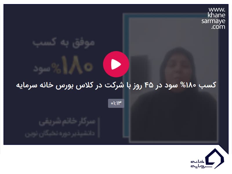 پاداش سود خانم شریفی